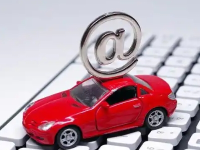 酉阳汽车抵押贷款和汽车消费贷款有什么区别